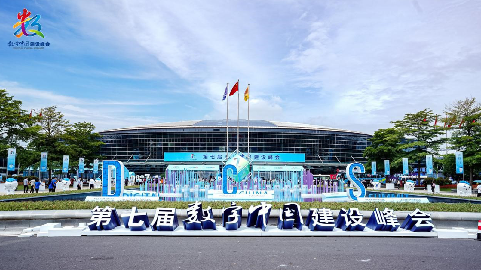 豪门国际(中国)，数字中国，AI+协同